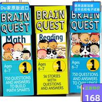 American PRIMARY SCHOOL BRAIN DEVELOPMENT PROBLEM CARDS BRAIN QUEST 1 year 3 boxes of general mathematics reading one box EACH