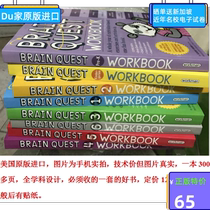 GENUINE IMPORTED spot AMERICAN BRAIN DEVELOPMENT EXERCISE BOOK BRAIN QUEST WORKBOOK 8 FULL SETS