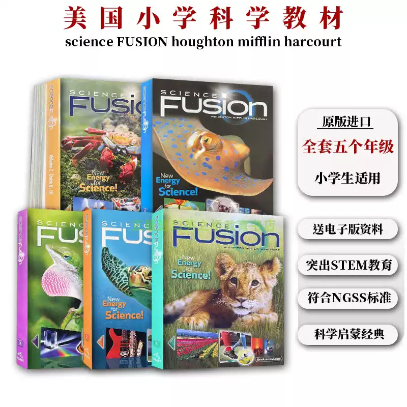 インターナショナルスクール教材　SCIENCE FUSION / GO MATH 美國原版Science Fusion教材GK-G5級科學課本含電子資源
