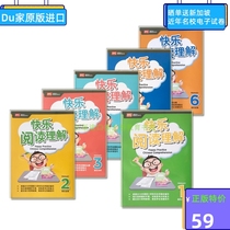 Happy practice Chinese comprehension-Happy practice Chinese comprehension-Happy practice Chinese comprehension-Happy practice Chinese comprehension-Happy practice Chinese comprehension