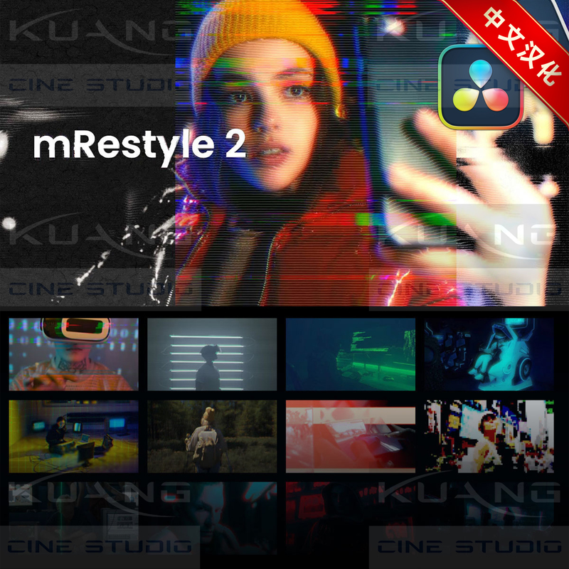 50 Types of Davinci Technology Glitch Distorted Visual Effects Presets Motionvfx-Mrestyle 2 Chinese Version