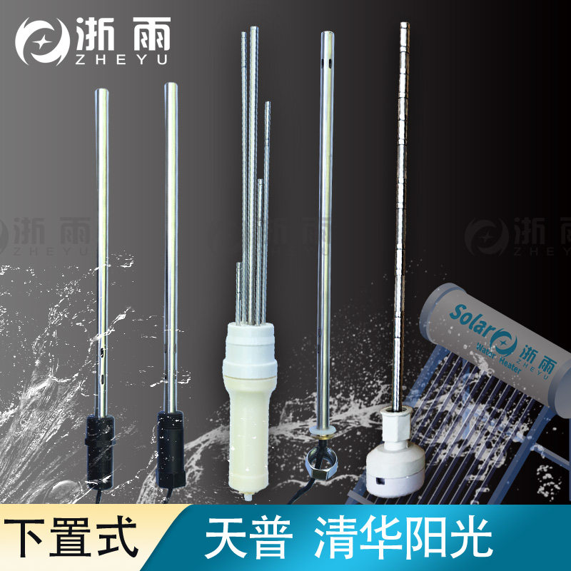 Solar water heater accessories large Qinghua sunshine plank sensor 4 minutes 6 point probe 2 line 4 core