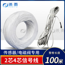 Solar water heater controller instrument two-core four-core sensor probe signal line solenoid valve wire 2-Core 4-core