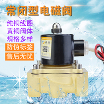 Solenoid valve 4 normally closed 220V Water control switch valve 12v DC 6 points 1 inch 2 inch gas valve 24v Electronic valve