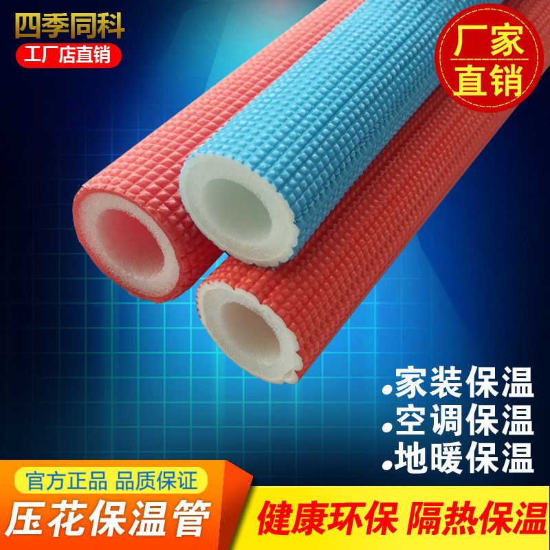 Home Installed Water Pipe Warm 20 Ground Warm Water Distributor New Wind Piping 4 6-pressure Flower Red Blue Color insulated cotton tube cover