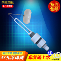 Solar water heater automatic water dispenser water filling valve Tianpu bottom 47 holes 4 points lower built-in float ball valve