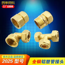Brass pipe fittings 2025 aluminium plastic pipe water pipe joint 1 inch solar heating sheet accessories three-way elbow sleeve quick