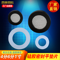 Bellows gasket inlet and outlet pipe sealing ring 4 minutes 6 minutes 1 inch silicone flat gasket plumbing hardware accessories