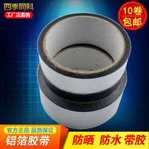 Solar aluminum foil tape water heater water pipe insulation pipe air conditioning pipe waterproof sunscreen tin foil tape tie