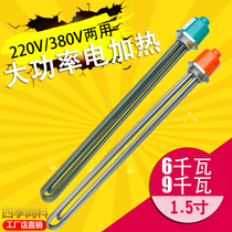 DN40 an inch and a half air energy solar engineering water tank heating pipe boiler 1 5 inch electric heating stick 6 9 KW