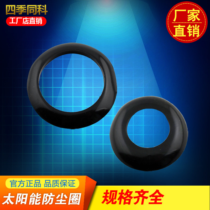 Solar water heater accessories special silicone ring dust ring 4 points 6 points 47mm58mm70mm sealing ring