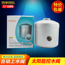 Solar water heater automatic water supply valve water level controller valve replenishment water tank control valve water inlet accessories