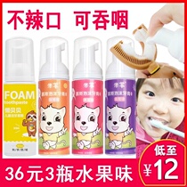 Childrens foam mousse toothpaste Vitamin C fluorine-free moth-proof childrens baby can swallow pressing U-shaped toothbrush 2 years old 12