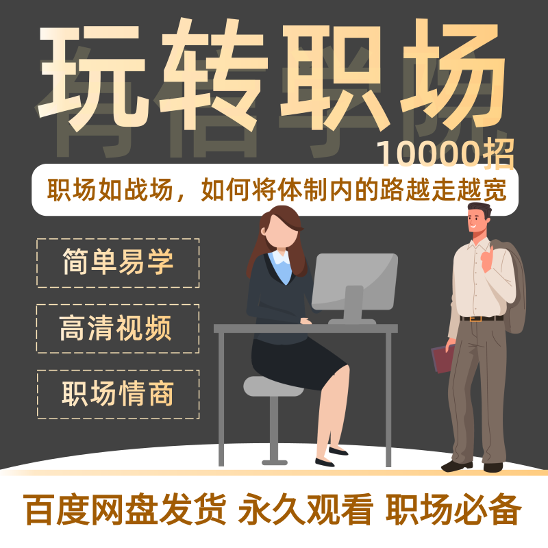 Civil Service Writing Interview Promotion Promotion Enterprise's Livelihood System Increase Course