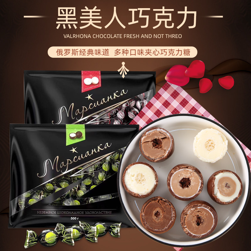 Russian Imported Black Beauty Chocolate Candy Food Truffle Milk Coconut Balls Sugar Mixed Loaded 500g Joy Sugar