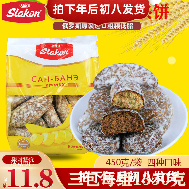 Russia imported banana bald cake chocolate flavor coarse cereals bread cake family breakfast net red snack food