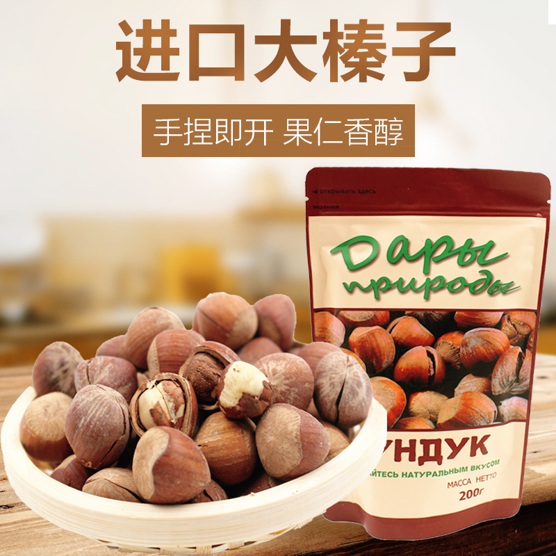 Original Russian Imported Large Hazelnuts, Natural Flavor, Wild-Crafted, Shelled, Dried Nuts Snack 200g, Free Shipping