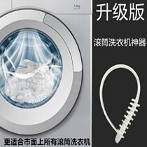 Drum Washing Machine Washing Tools Complete professional stains Stains Full Automatic Wave Wheeled Long Hair Brush Drum