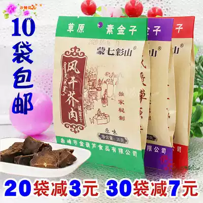 10 bags of colorful mountain Pickles gold gourd Pickles colorful mountain wind dried mustard meat 35 grams of dried mustard
