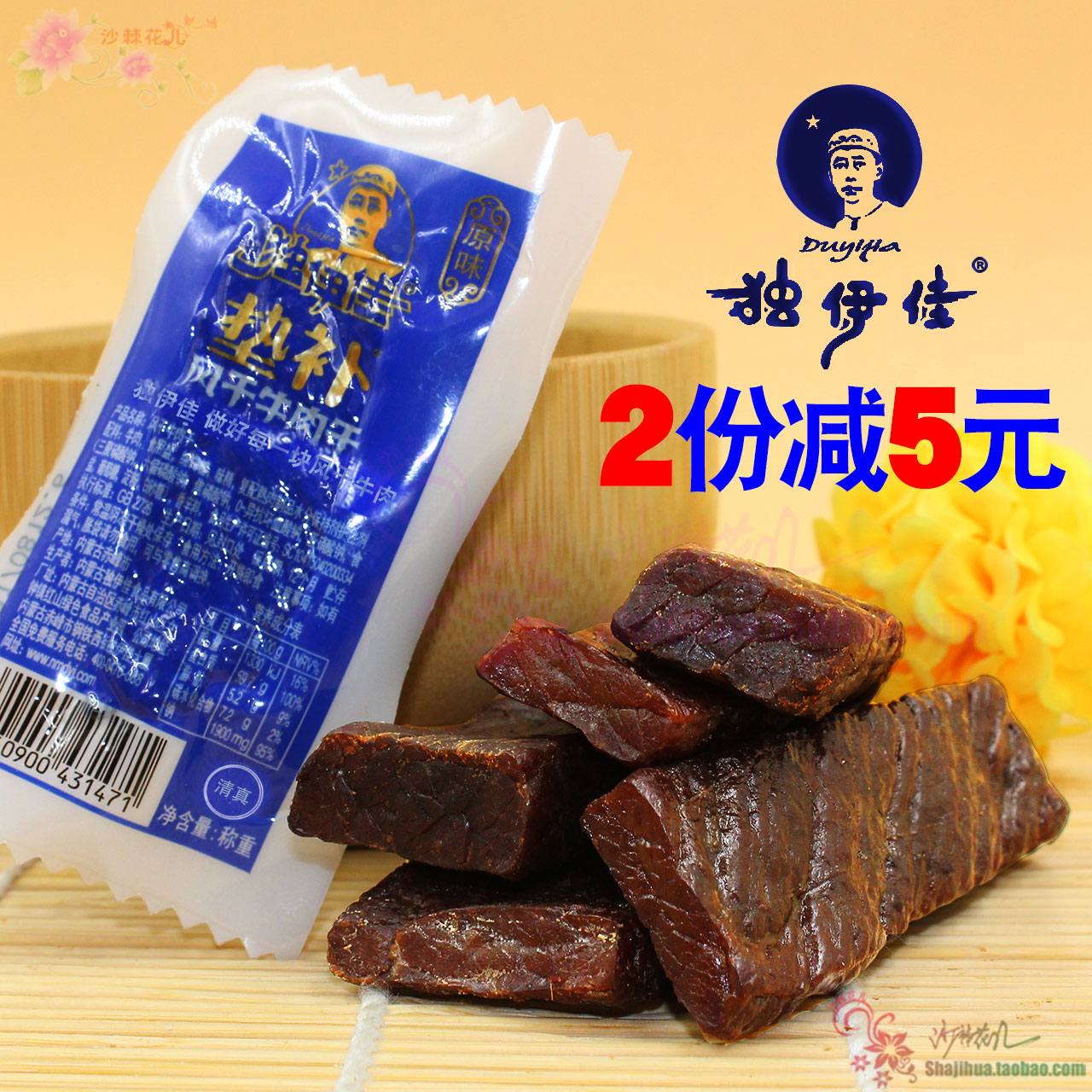 Duyijia pad air-dried beef jerky Inner Mongolia Duyijia beef jerky chewy independent vacuum packaging 250g