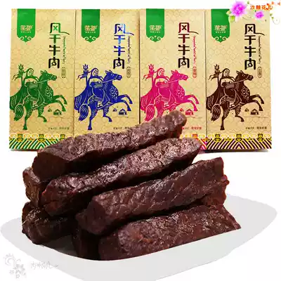 Mengdu dried beef jerky Inner Mongolia specialty 250g fitness hand tear vacuum independent packet weighing pregnant women snacks