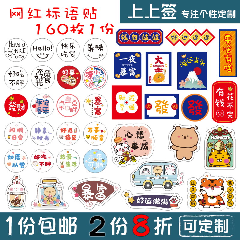 Baking sticker mesh red expression post tasty and not fat and meta gas full of happy eating and decorating adhesive