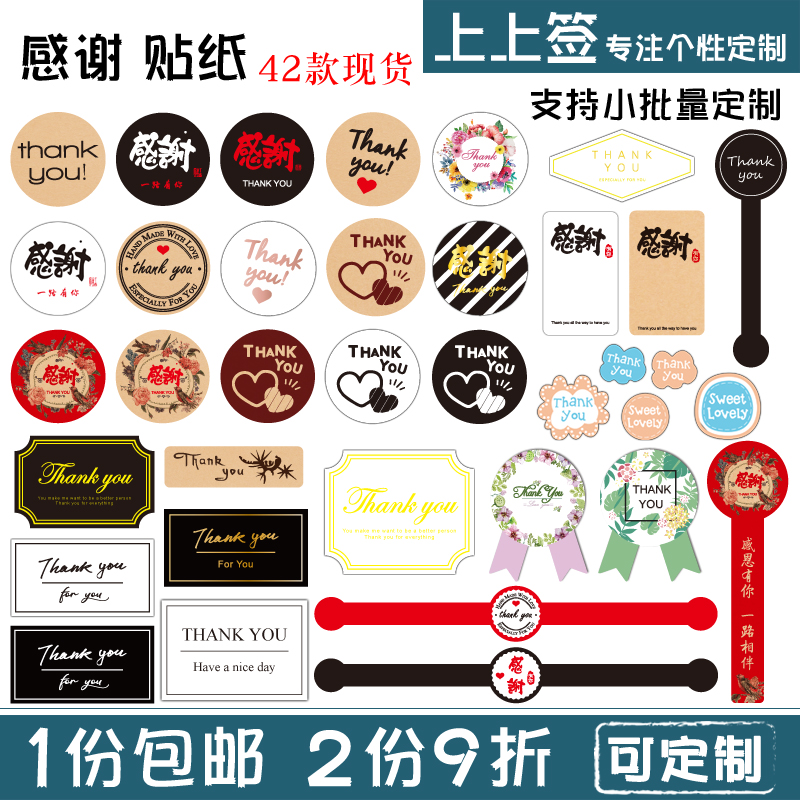 Thank you for self-adhesive calligraphy font round rectangle thank you sticker PVC label custom-made