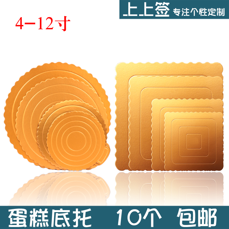 Cake Base 4 6 8 10 12 Inch Cake Mat Round Square Gold Holder Golden Baking Cardboard Mat
