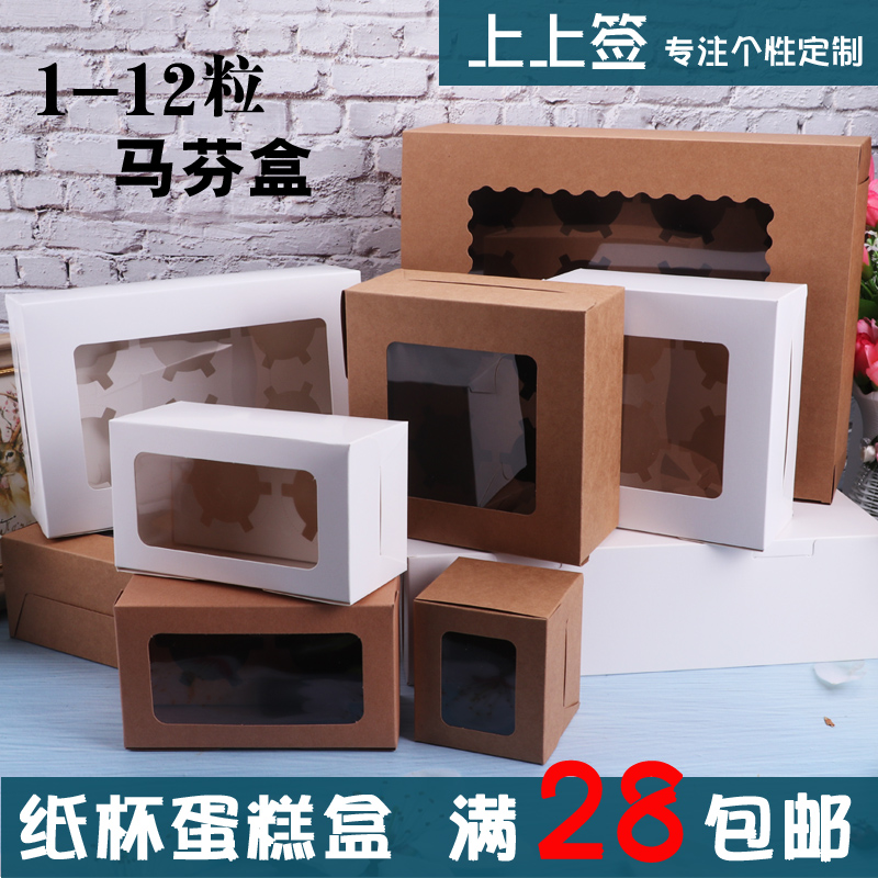 Maven Boxes 1 2 4 6 12 G Cupcake Boxes Folded Without Hand West Point Egg Tarts Box Packaging