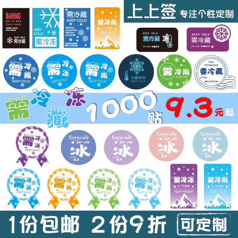 Need refrigeration stickers frozen and refreshing adhesive placement of a refrigerator notice sticker cryogenic storage notice sticker