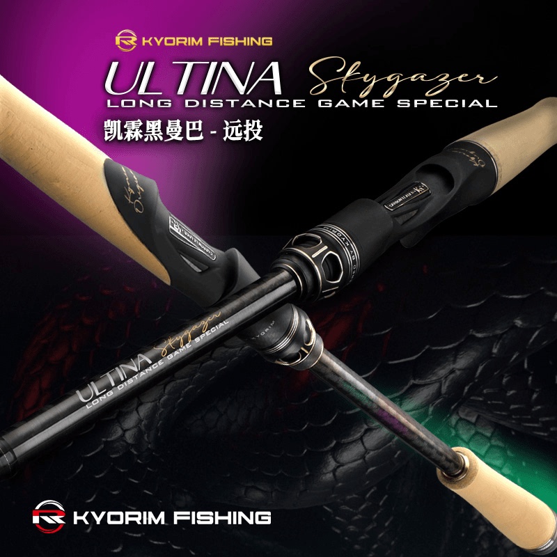 Kailin Black Mamba Long-Distance Lure Fishing Rod, Lightweight, Fuji Sic Guide Rings, Toray T1100 Carbon Fiber