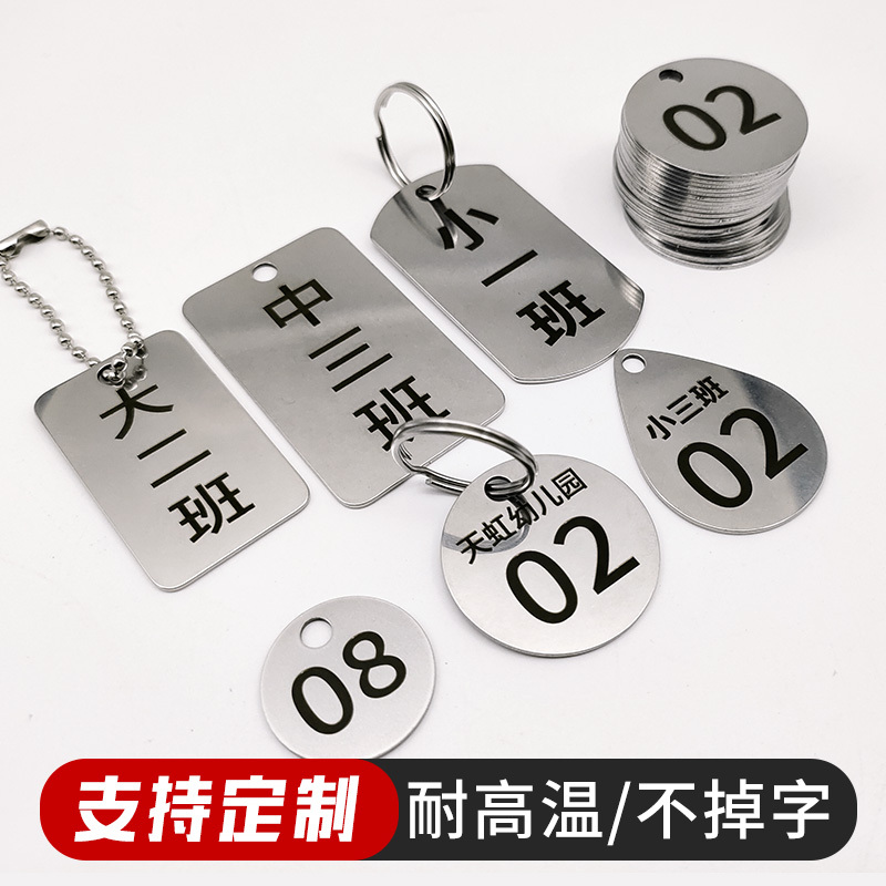 Stainless Steel Spicy Hot Pot Number Tags, Digital Identification Tags, Kindergarten Water Cup Tags, Engraved Name Tags, Key Tags