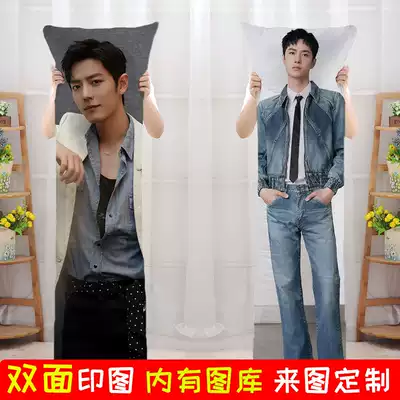 博君一肖周邊肖戰王一博等身長抱枕同款禮物來圖定製bjyx靠枕人形