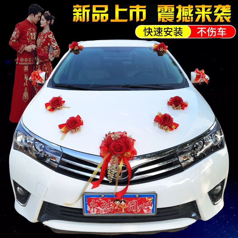 Wedding car auxiliary car decoration set wedding full set of floats layout float car auxiliary wedding car small flower wedding supplies Chinese style