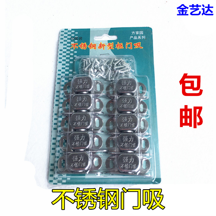 Stainless steel door aluminum alloy wooden door cabinet door cabinet magnetic attraction stainless steel new powerful magnetic attraction