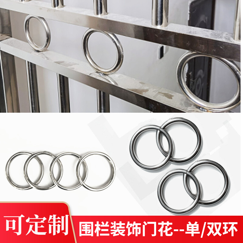 304 Stainless Steel Single Ring Anti-Guard Rail Fence Decoration Single Ring Cirque Boutique Full Welding 201 Round Pipe Circle Decorative Rings