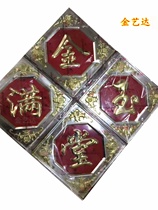 Stamping flower flower four-piece stainless steel door accessories with the word Fu 4-flower stainless steel door set decorative panels 30 window grilles