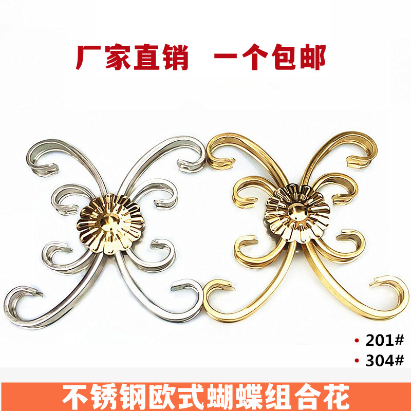 304 European Stainless Steel Combined Flowers Art Flower butterfly Rome Gate accessories Stainless Steel Decorative Door Flower Accessories