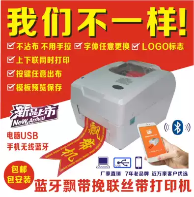 Mobile phone Bluetooth streamer flower basket wreath tie opening canvas strip typewriter silk ribbon printer ribbon printer ribbon