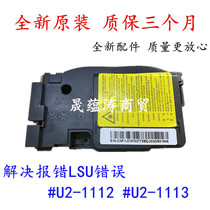 Samsung M2020 2021 2022 2029 2070 2071 laser ji guang he# u2-1113