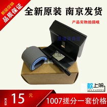 Brand new original HP HP1007 1008 M1136 1213 1216 rub paper wheel pager rub points