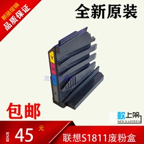 New original Lenovo S1811 waste powder box 1831W 1821 CM7120W 7110W waste powder collection warehouse