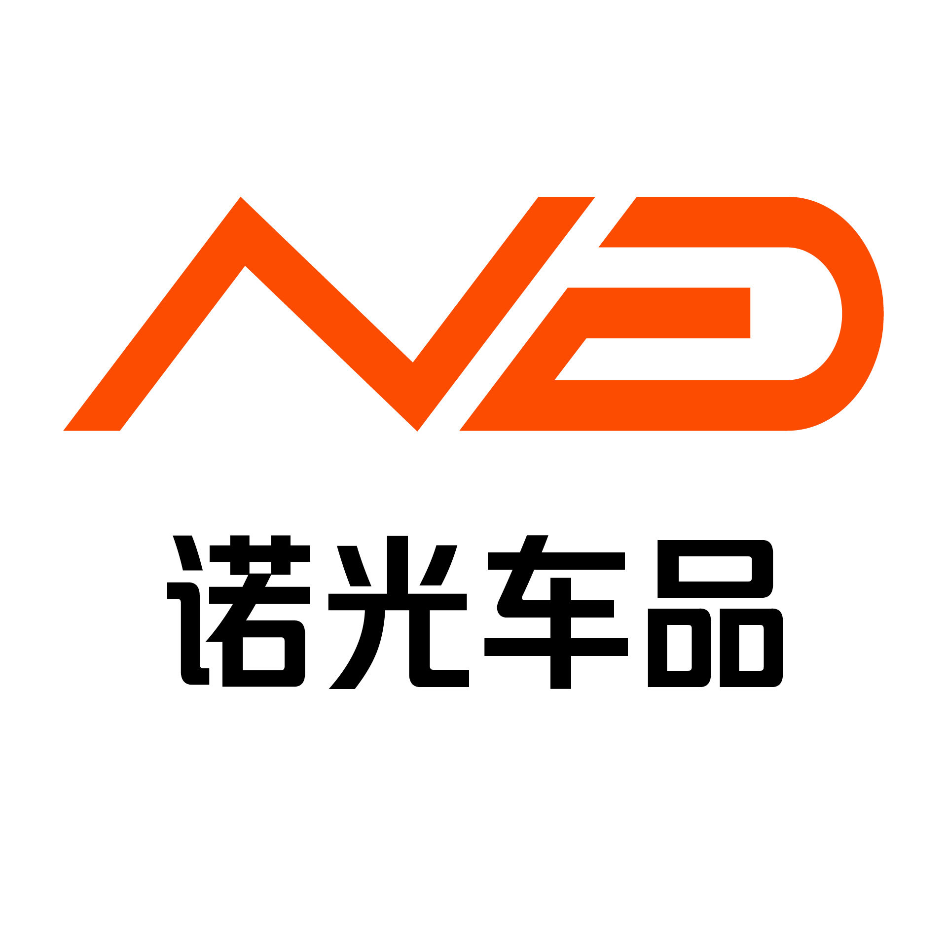 诺光车品工厂批发