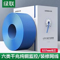 UGREEN NW109 Category 6 Gigabit network cable CAT6 pure copper core unshielded twisted pair