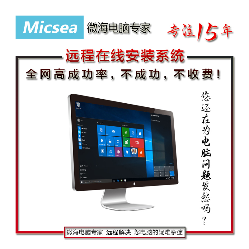 Windows Macos Apple System Installation, Computer Optimization, Troubleshooting, and Complex Issue Resolution