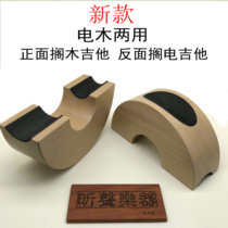 Neck-to-neck wood electric guitar Dual-use Semi-circular Wooden Guitar Neck Carriage Hand-tailored