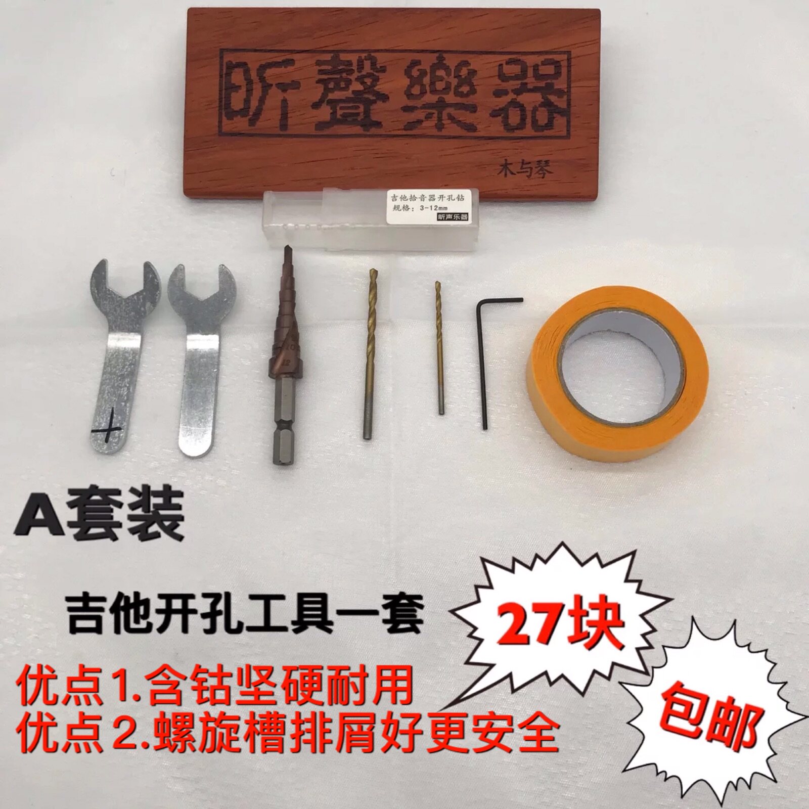 Guitar pickup tool tail drill hole drilling tool for drilling drilling tool