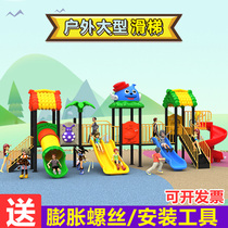 Kindergarten large outdoor slide facilities Park community Outdoor play equipment Children swing toy combination