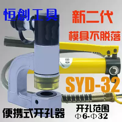 New second generation two-piece hydraulic drill punching machine new non-drop Bridge sink drill SYD-25