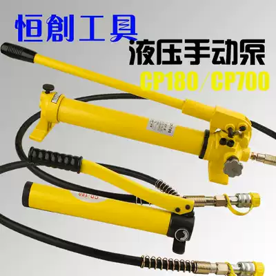 CP-180 700 Manual hydraulic pump Hydraulic manual pump Small hydraulic pump station High pressure pump Hydraulic pump